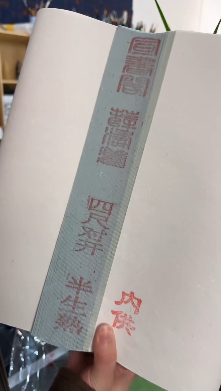 薛涛笺四尺对开蓝色1包