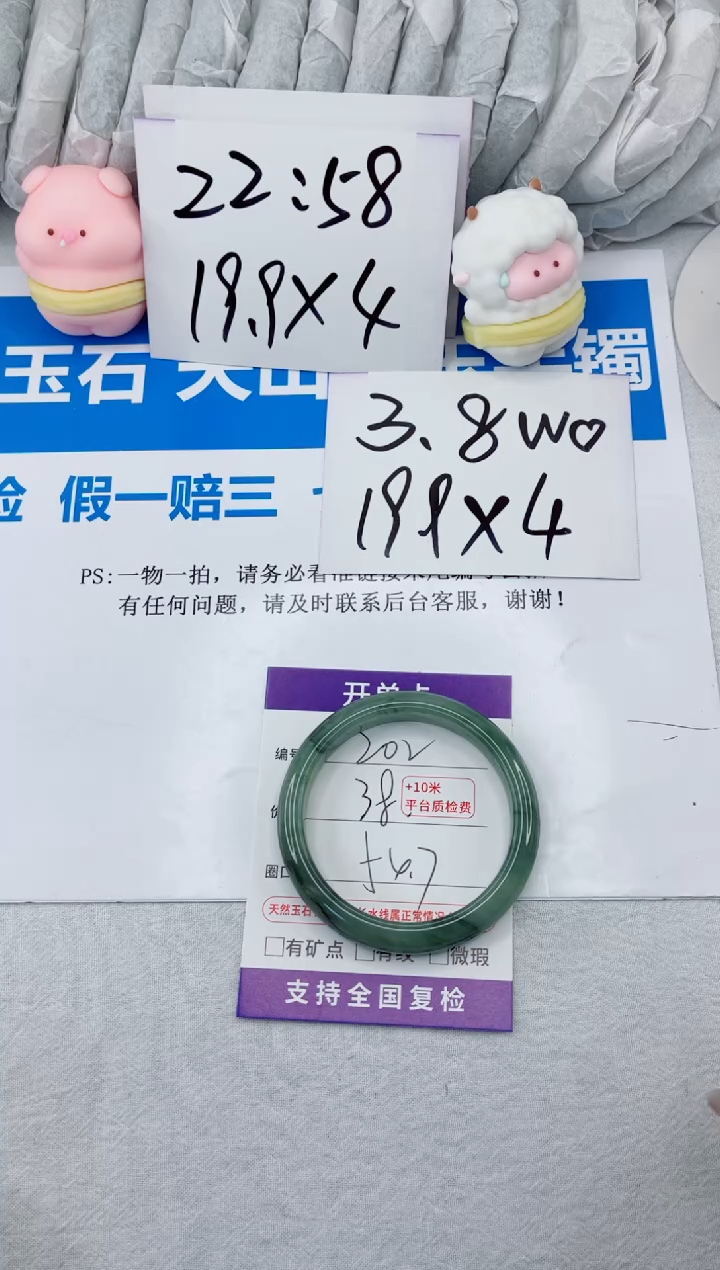 【闪购商品】石英质玉手镯合金202-54.7