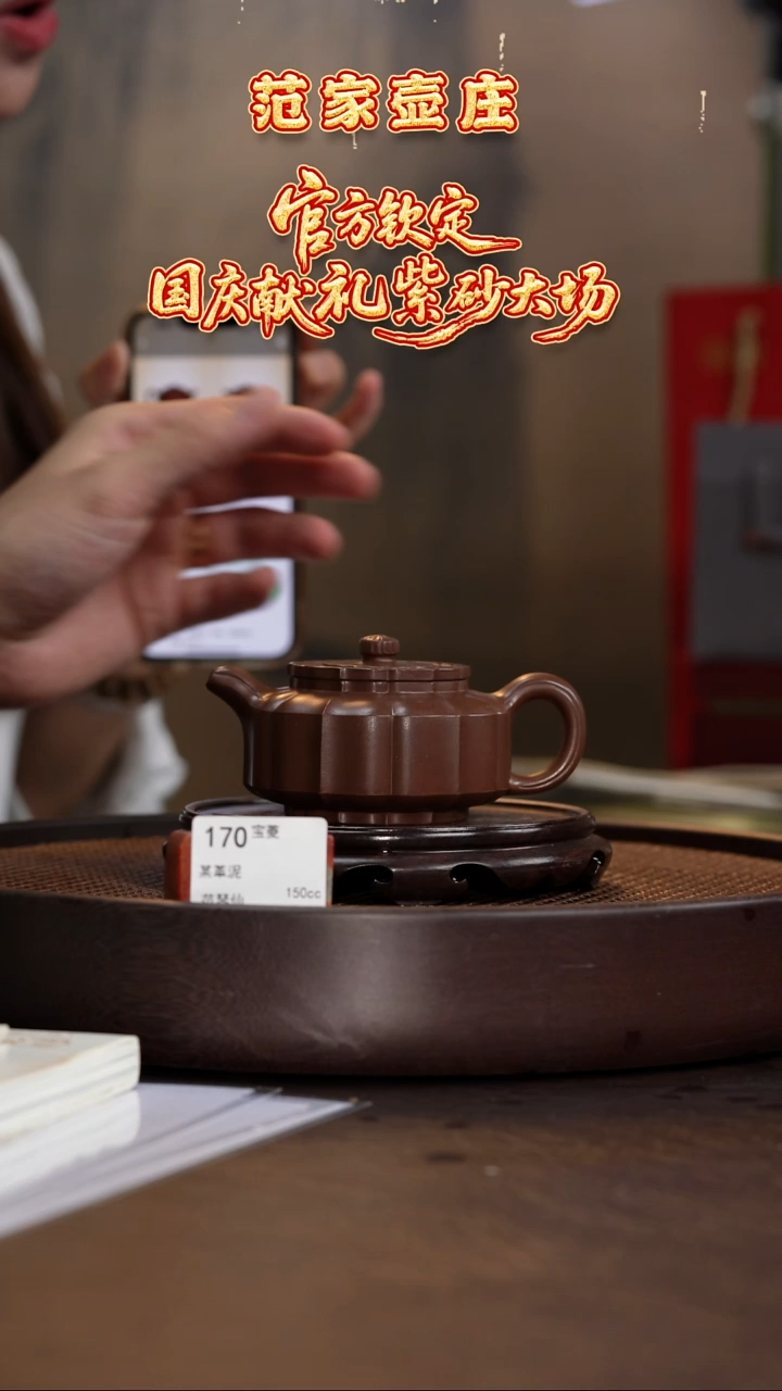 宝菱-某革泥-150cc-FJHZ4-170