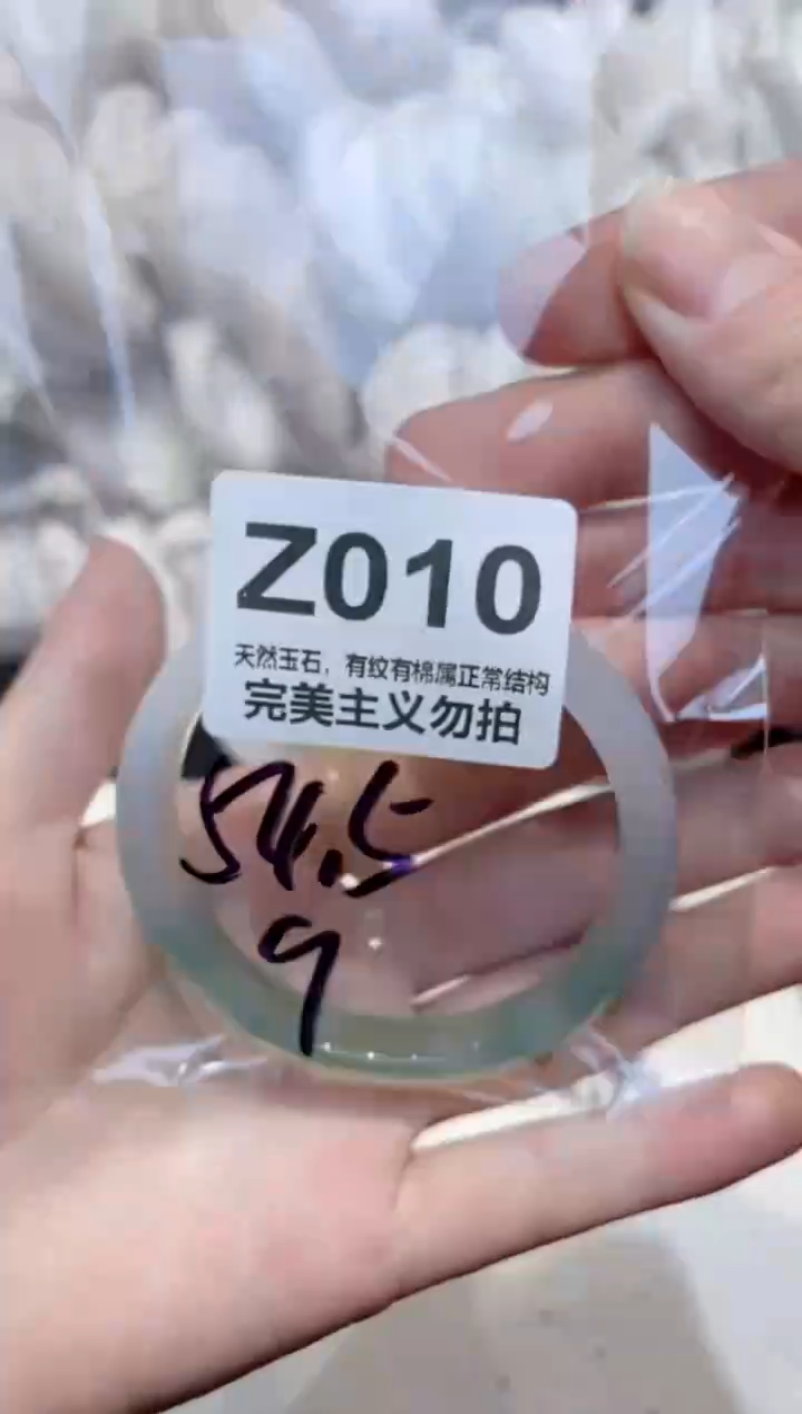 手镯玛瑙/玉髓未镶嵌54