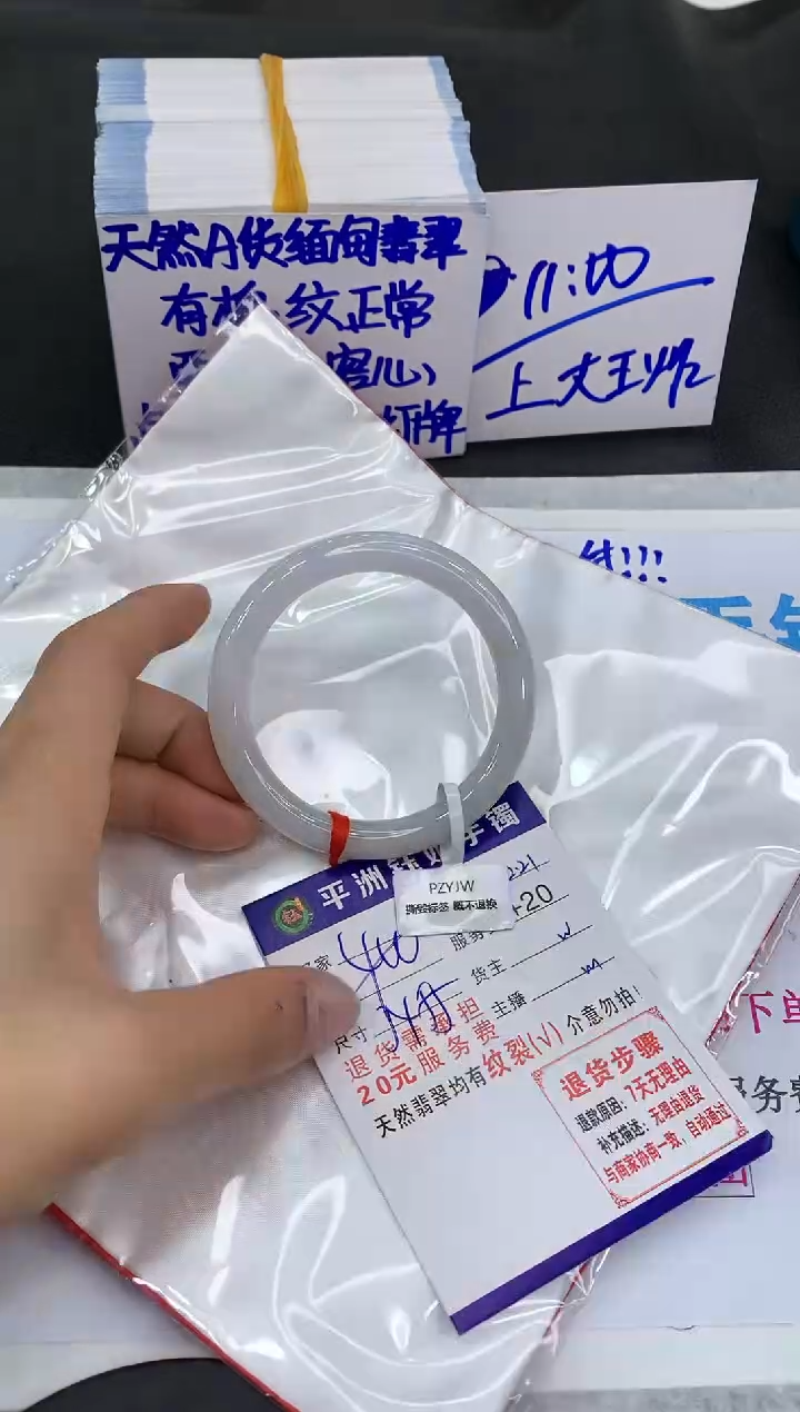 【闪购商品】翡翠手镯未镶嵌1111111111
