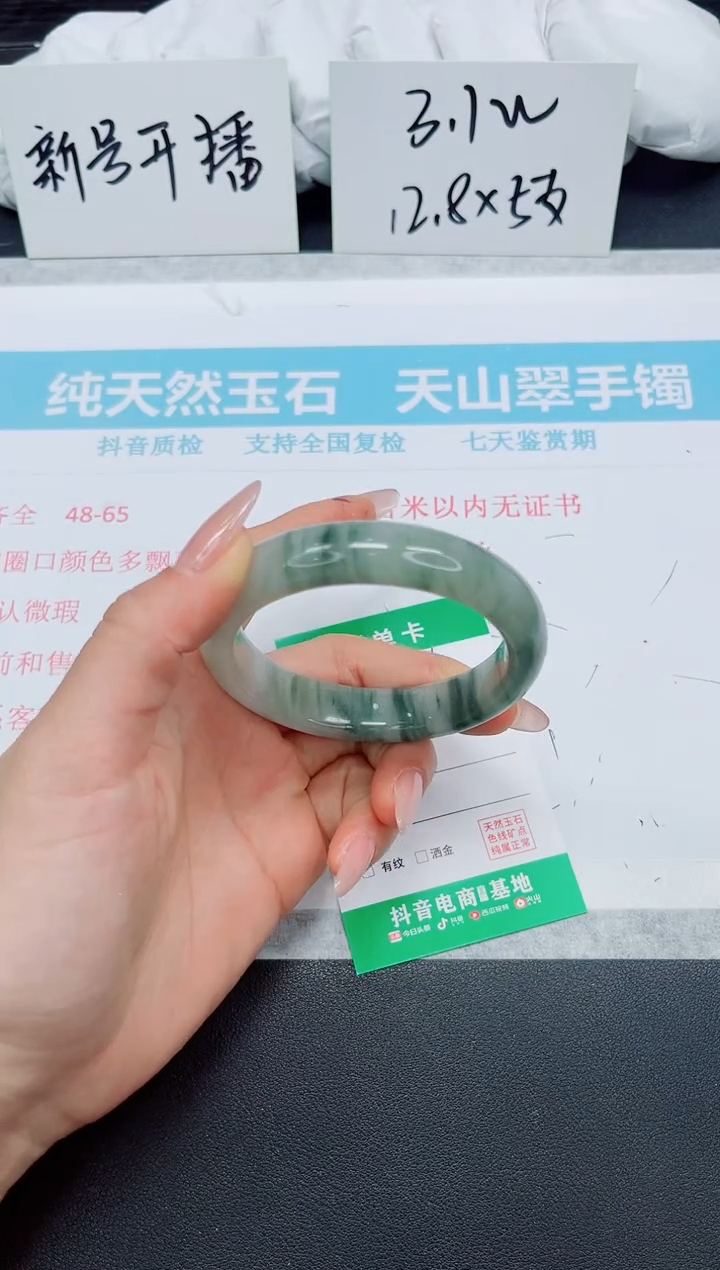 石英质玉手镯未镶嵌246-58