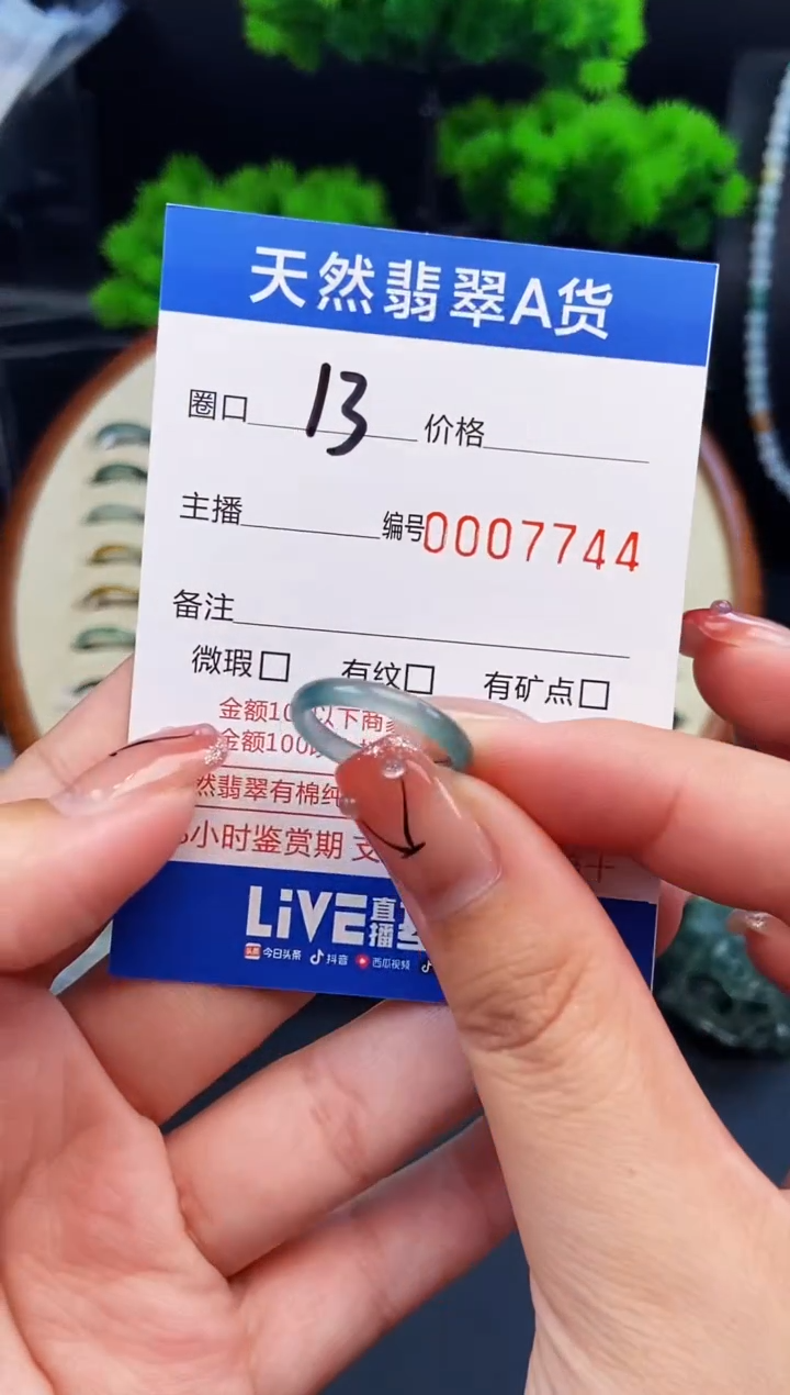 翡翠戒指未镶嵌戒圈
