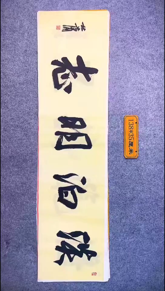 书法043中书协 杜潇书法放漏