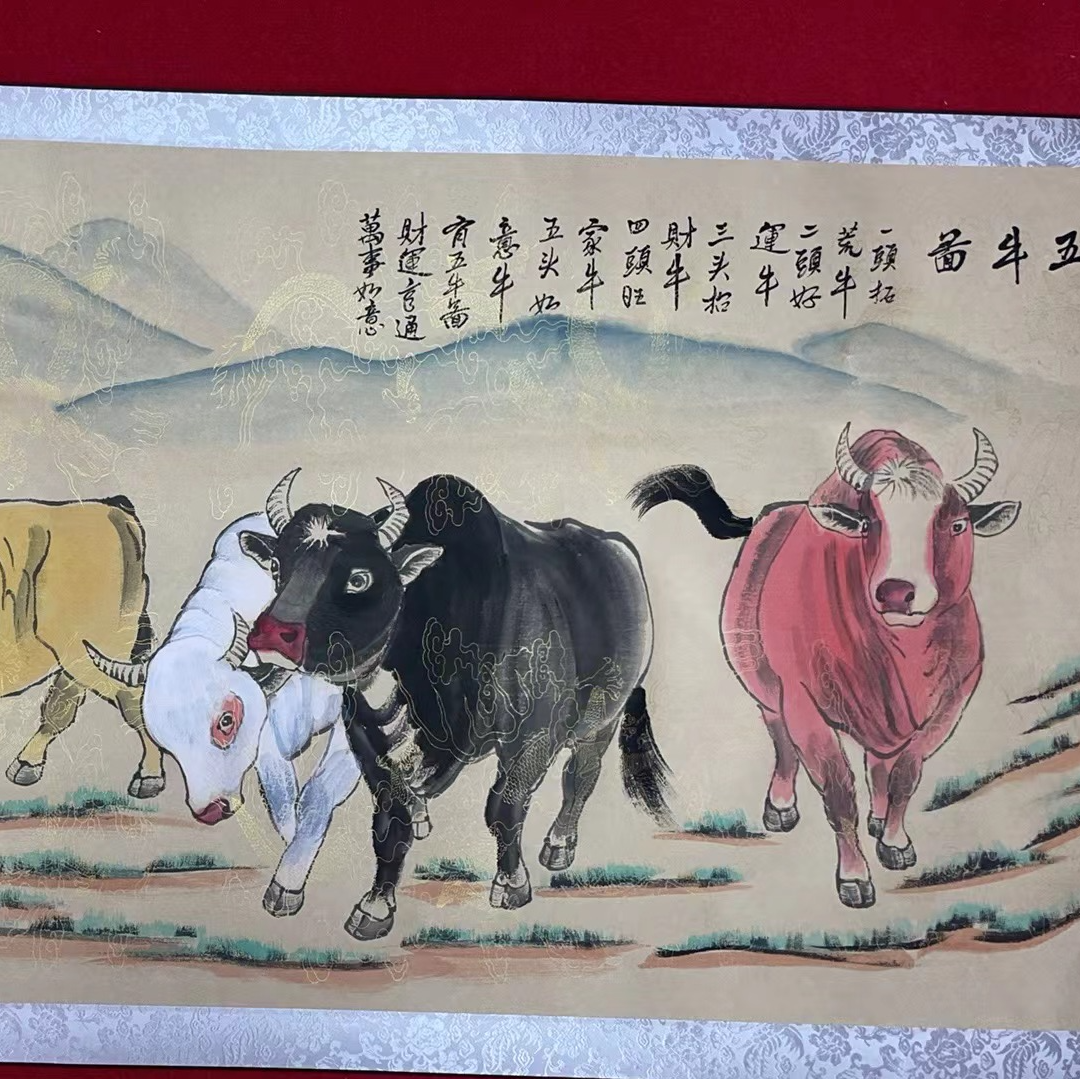 李彦霞作品 五牛图 六尺