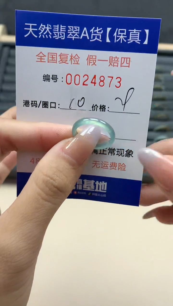 【闪购商品】翡翠戒指未镶嵌天然24873