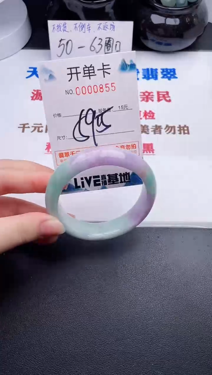 未镶嵌手镯翡翠55