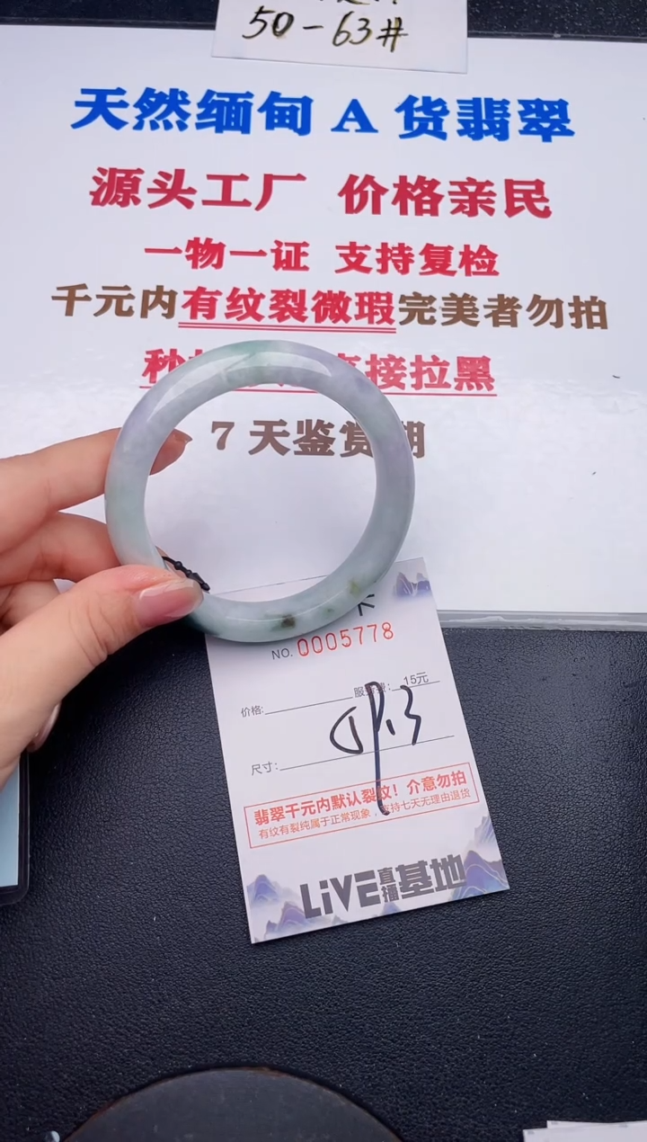 未镶嵌手镯翡翠78