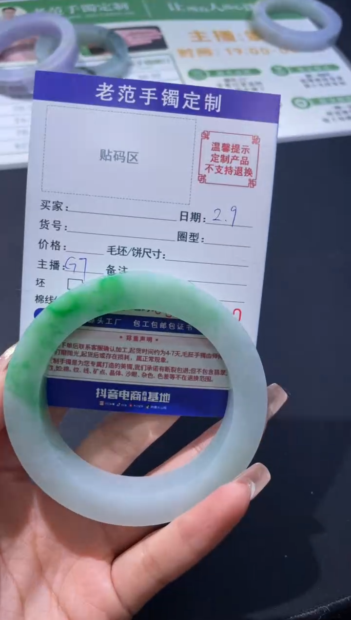 【闪购商品】定制翡翠手镯未镶嵌手镯