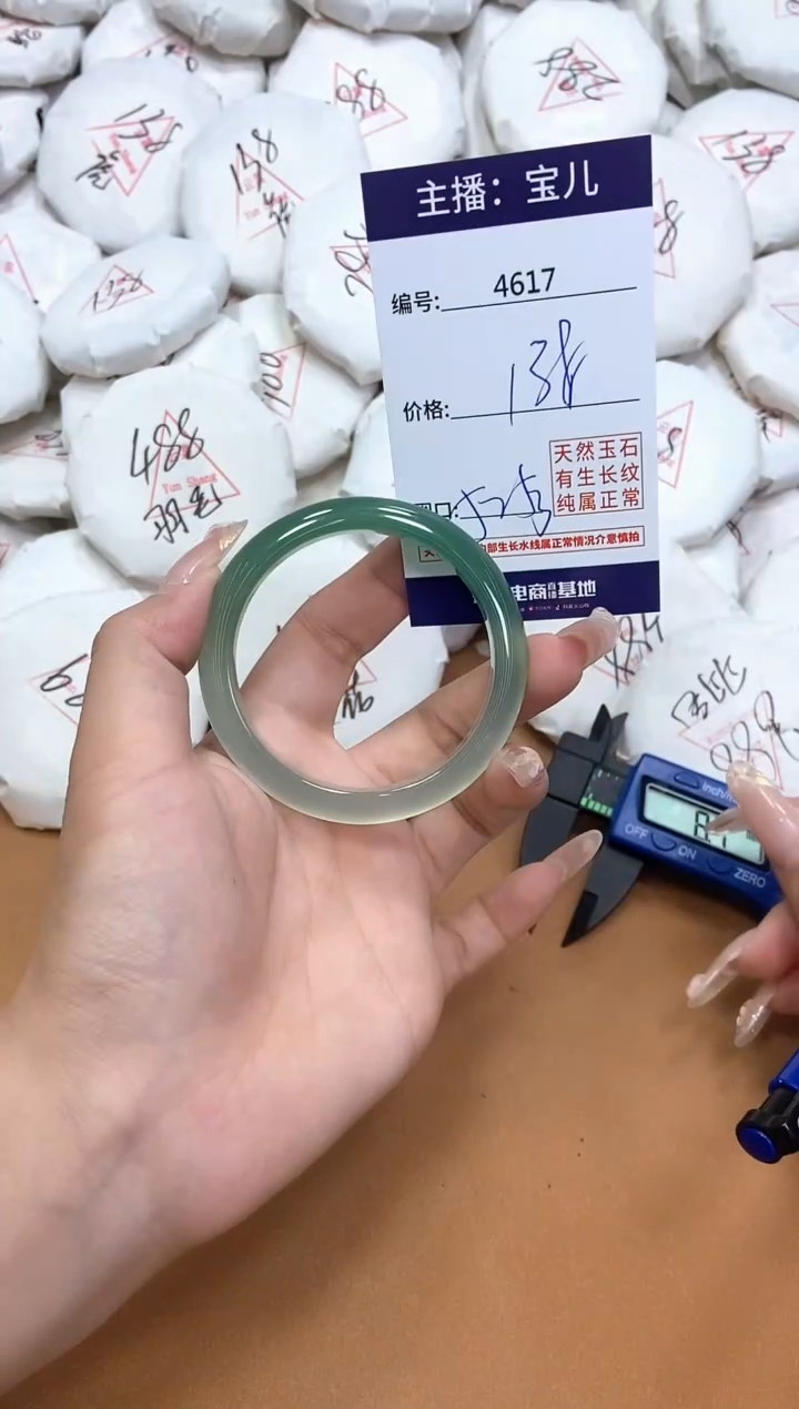 玛瑙/玉髓手镯未镶嵌4617