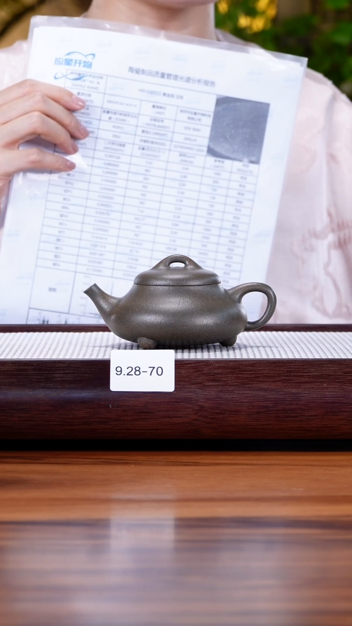茶壶紫砂9.28-70 95全黄金段 还原烧 见瓢160