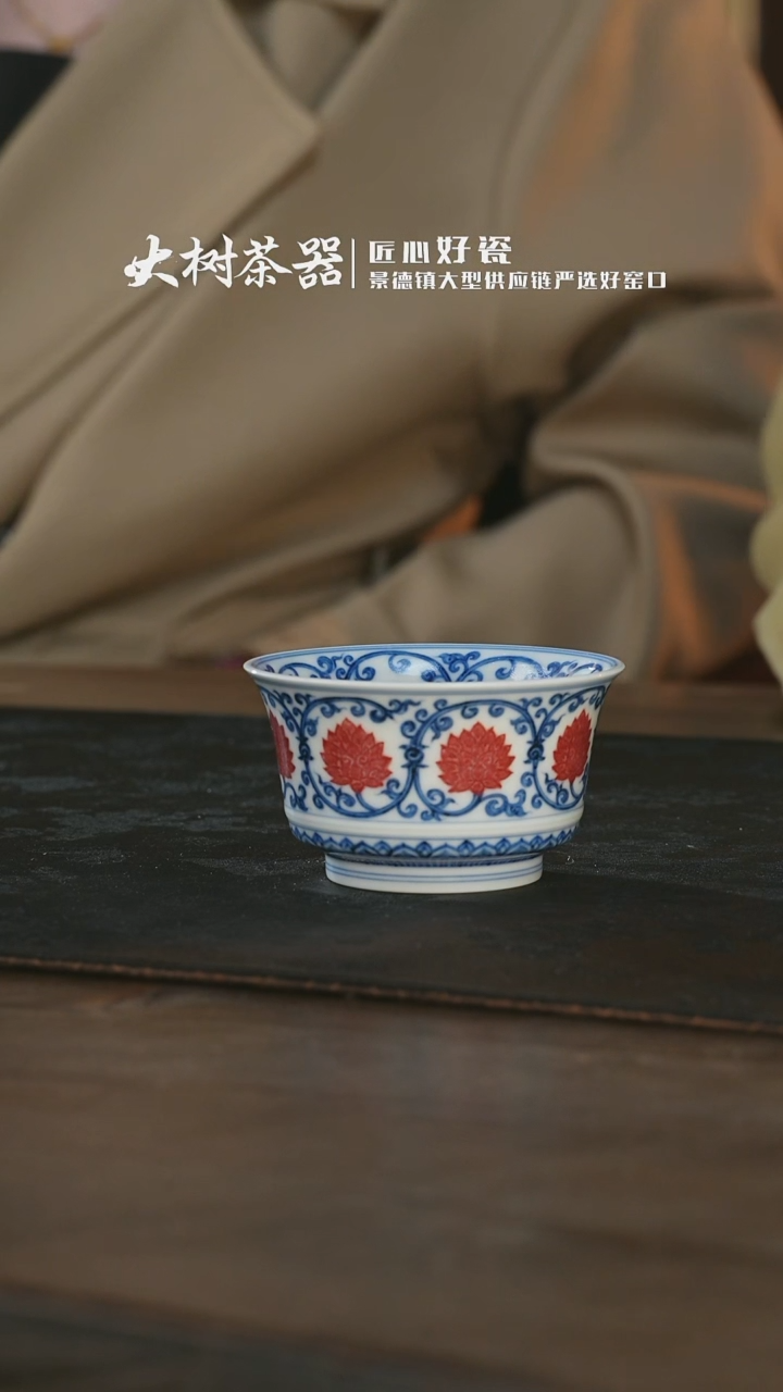 杯勤义堂内外满缠枝莲马蹄杯