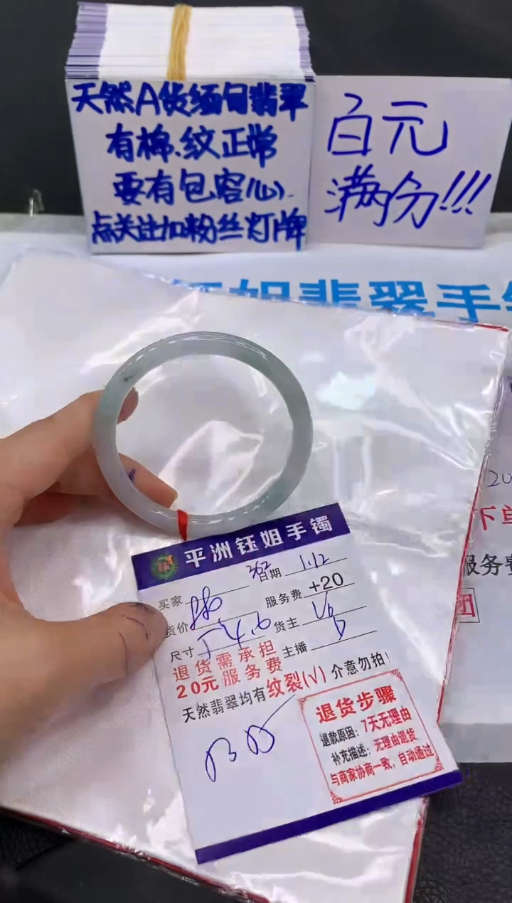 【闪购商品】翡翠手镯未镶嵌11111111111