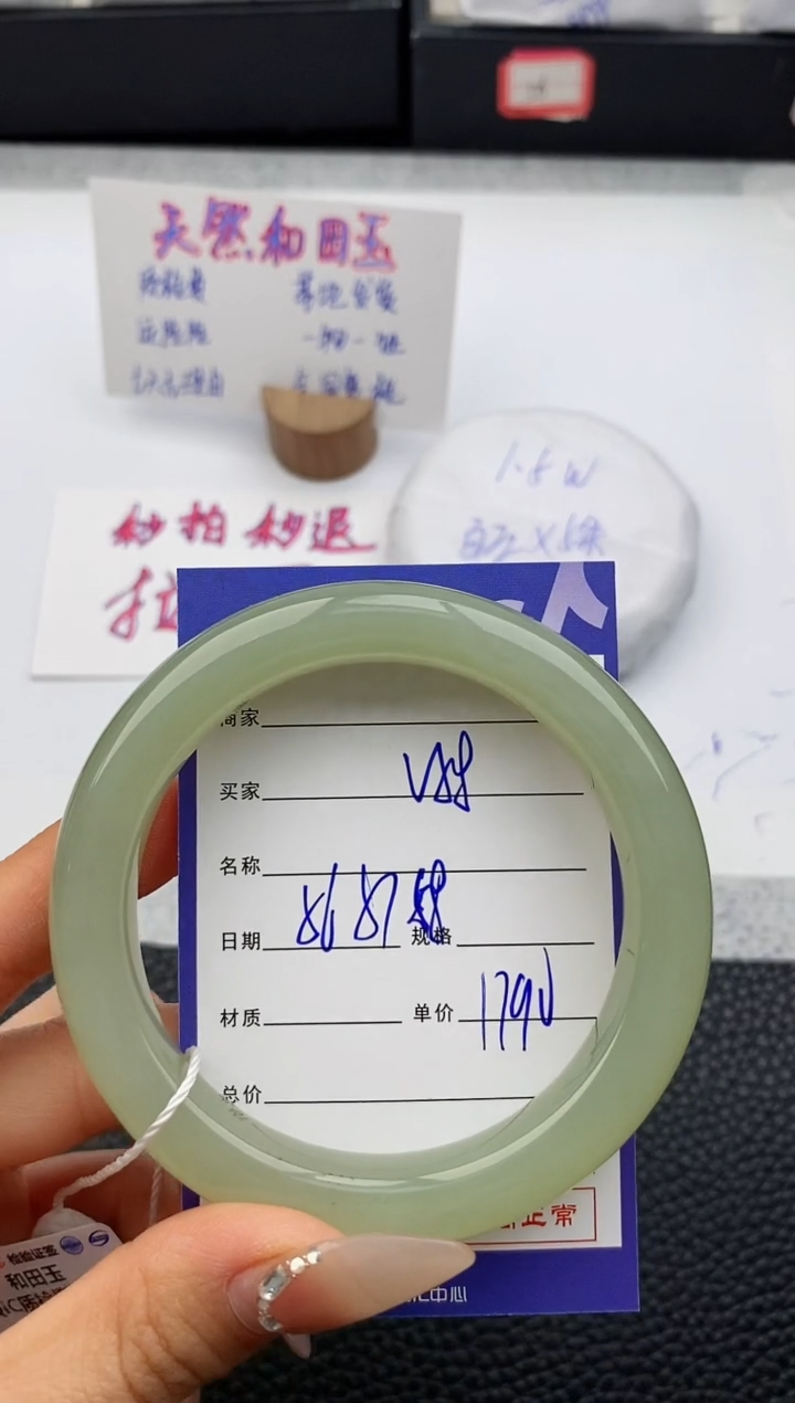 【闪购商品】和田玉手镯未镶嵌58友缘微色差T4