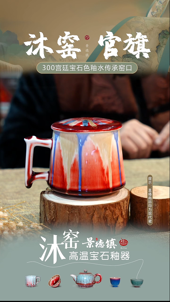 【双非遗】沐窑·匠师手作/开播礼