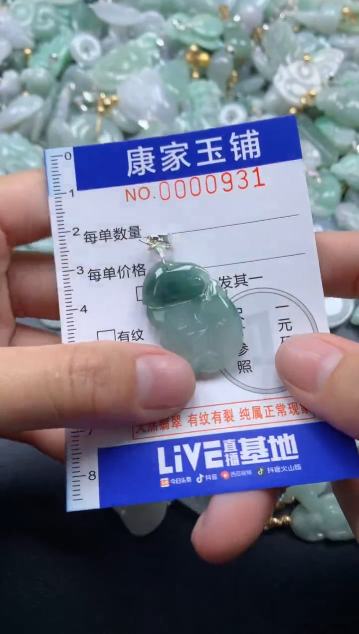 颈饰未镶嵌翡翠931