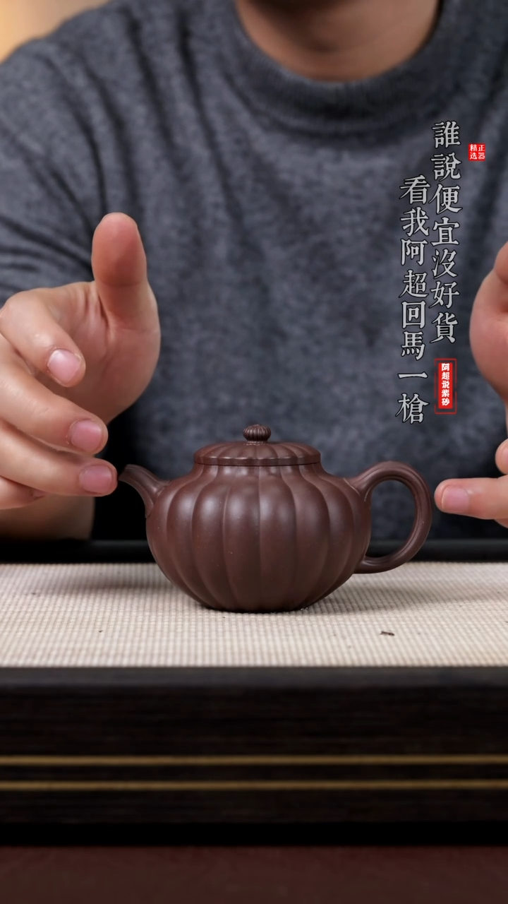 【闪购商品】紫砂茶壶AO15924叶坚菊蕾