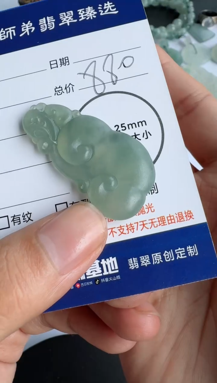 【闪购商品】定制翡翠未镶嵌........