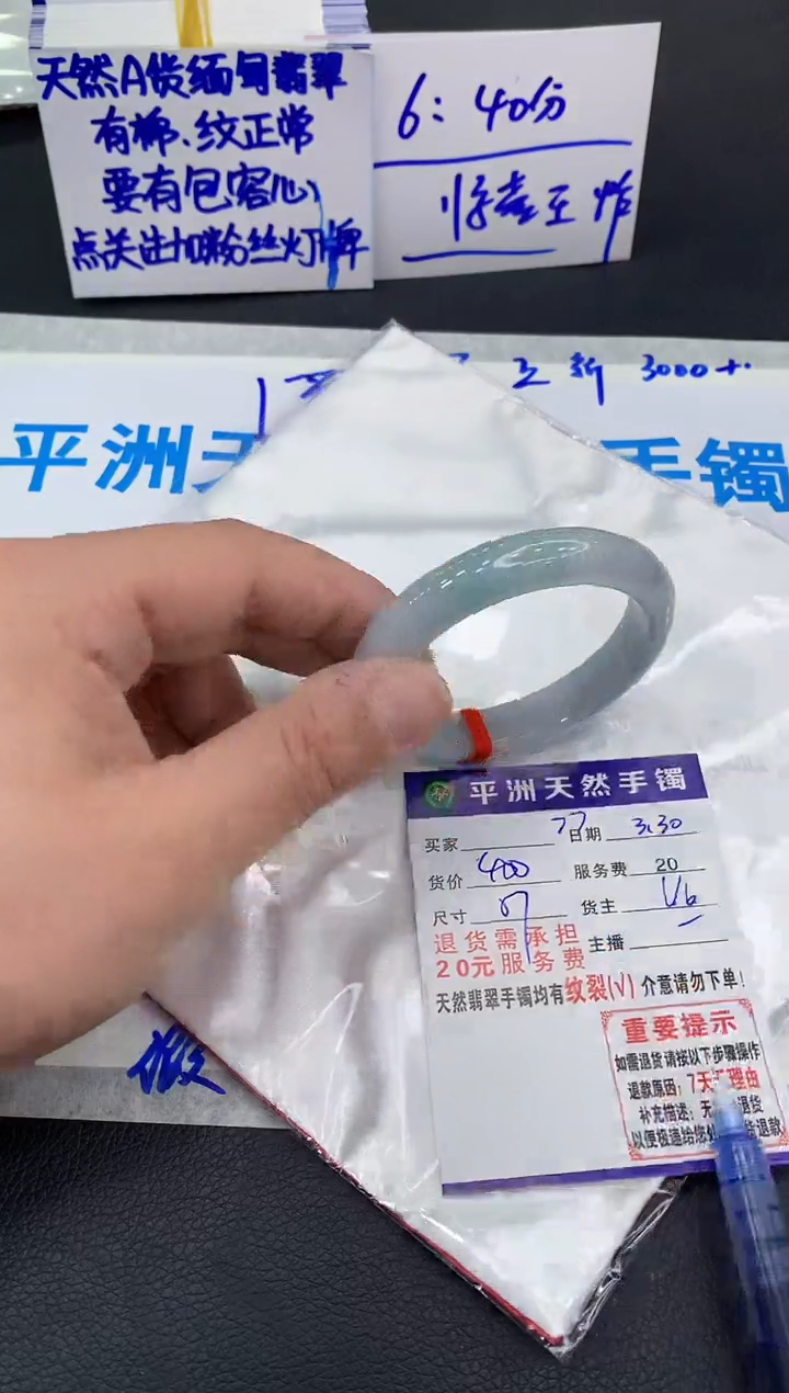 翡翠未镶嵌手镯11111111111