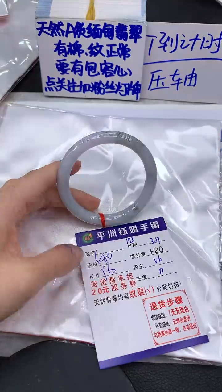 【闪购商品】翡翠未镶嵌手镯111111111