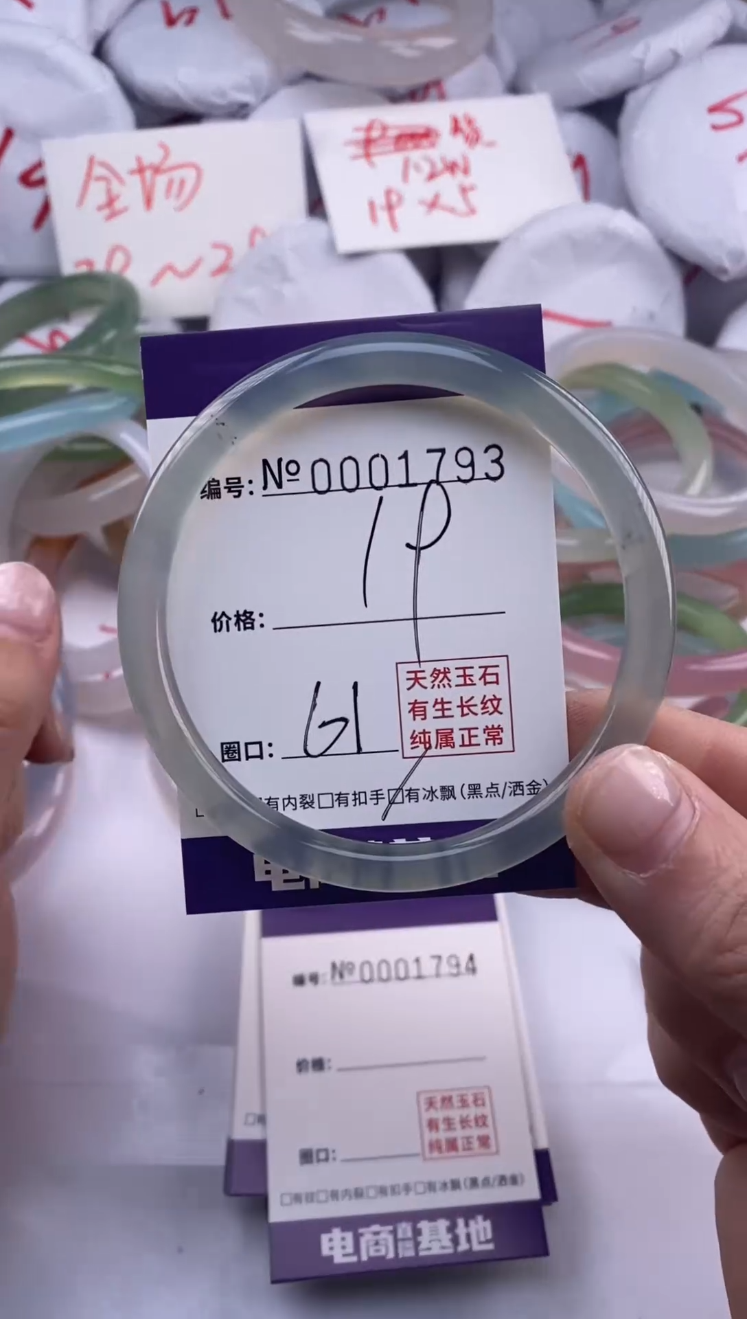 【闪购商品】玛瑙/玉髓手镯未镶嵌1793