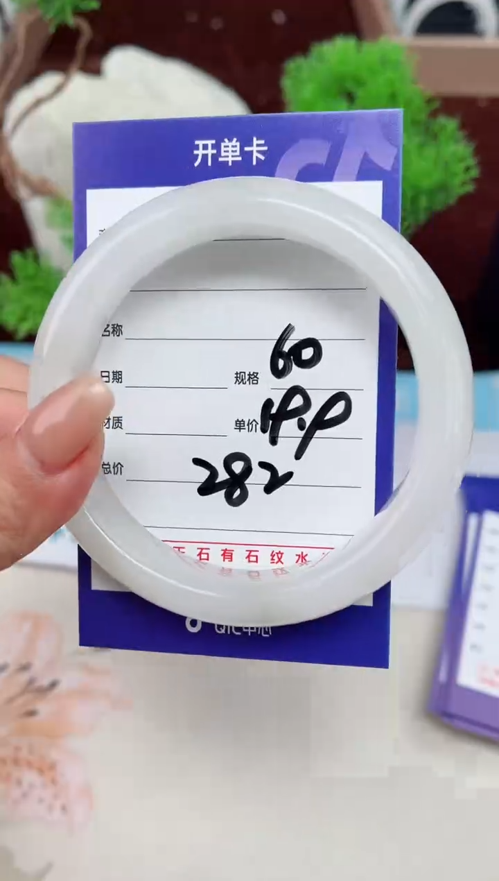 【闪购商品】石英质玉手镯未镶嵌282