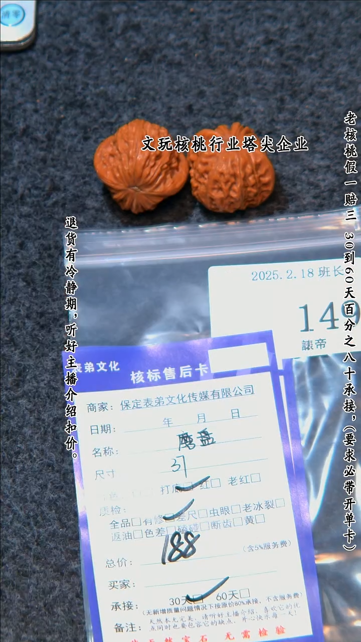 【闪购商品】文玩核桃把件149磨盘