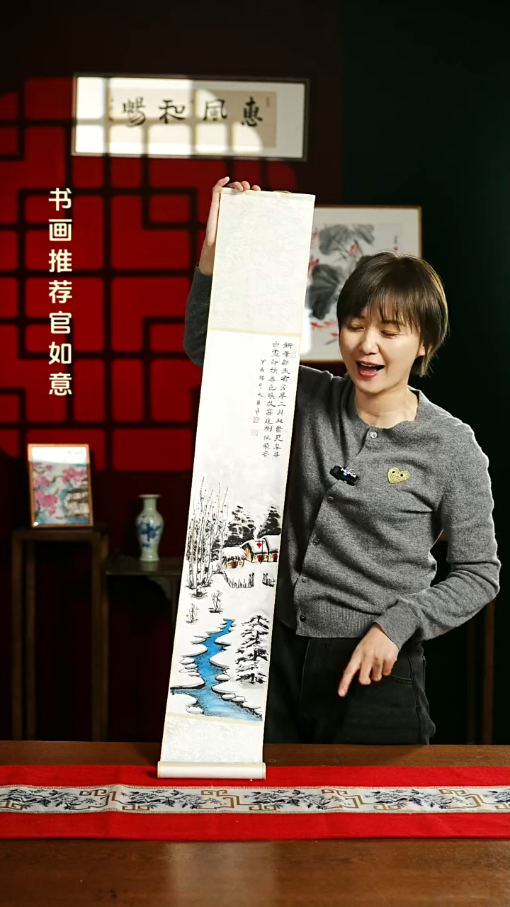 【闪购商品】国画绘画卷轴17*110雪景2