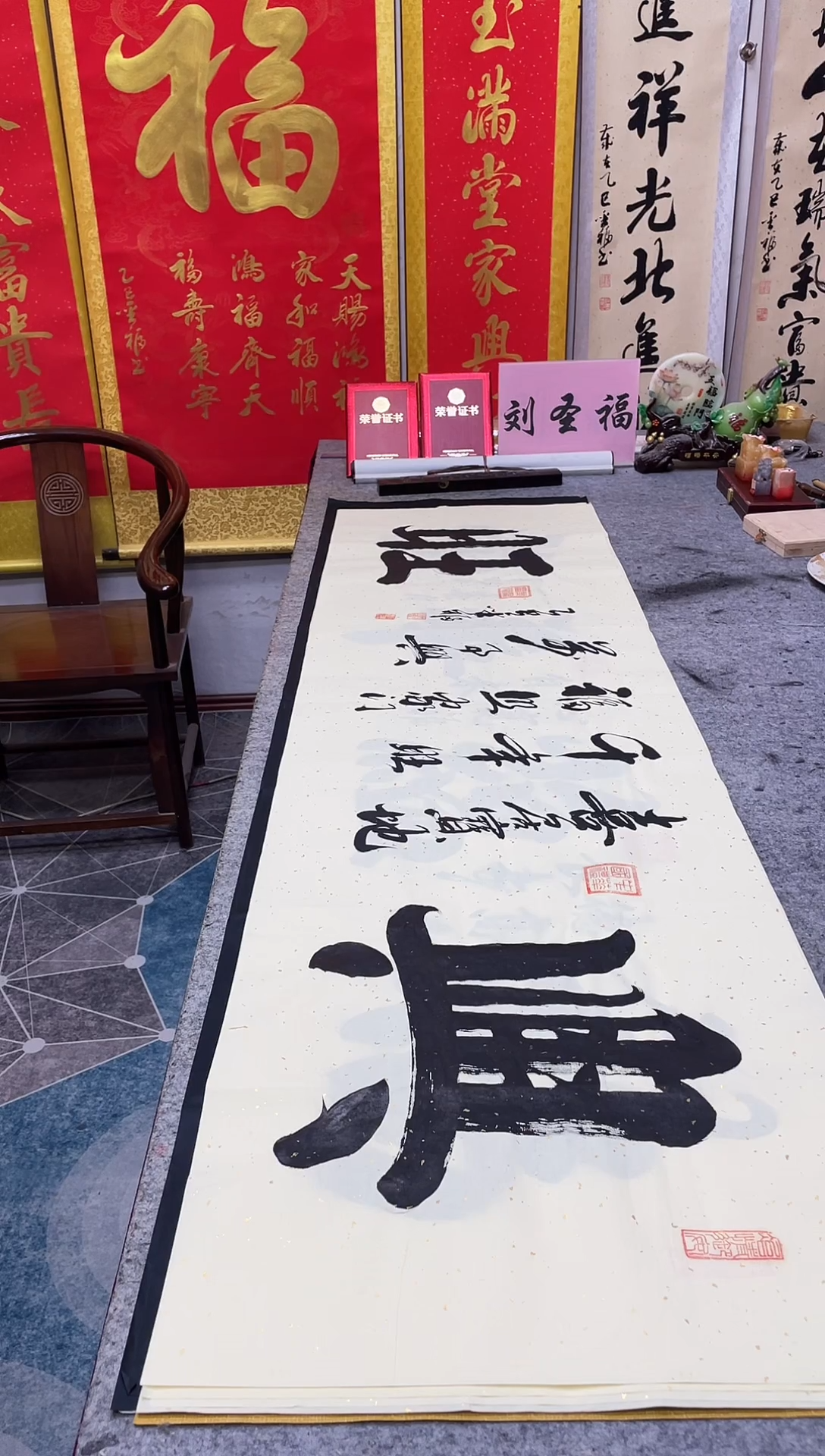 书法   兴旺       
