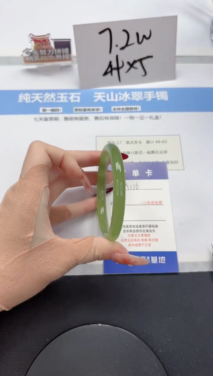 【闪购商品】石英质玉手镯未镶嵌A116-58.8