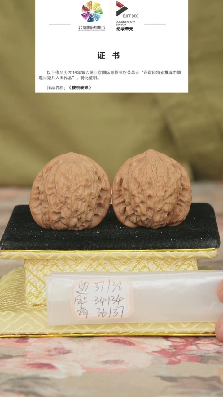 文玩核桃把件非嫁接将军帽