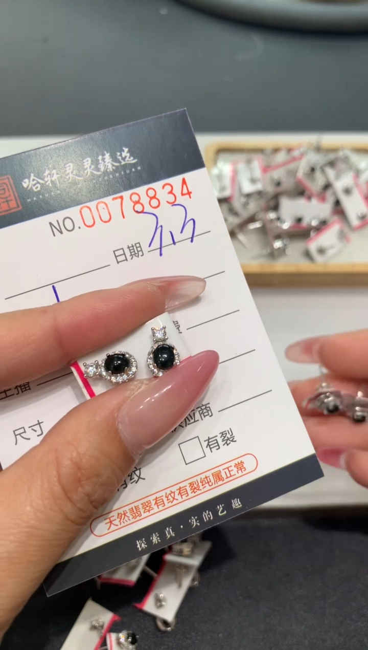 【闪购商品】翡翠挂件未镶嵌哈轩 耳饰1对