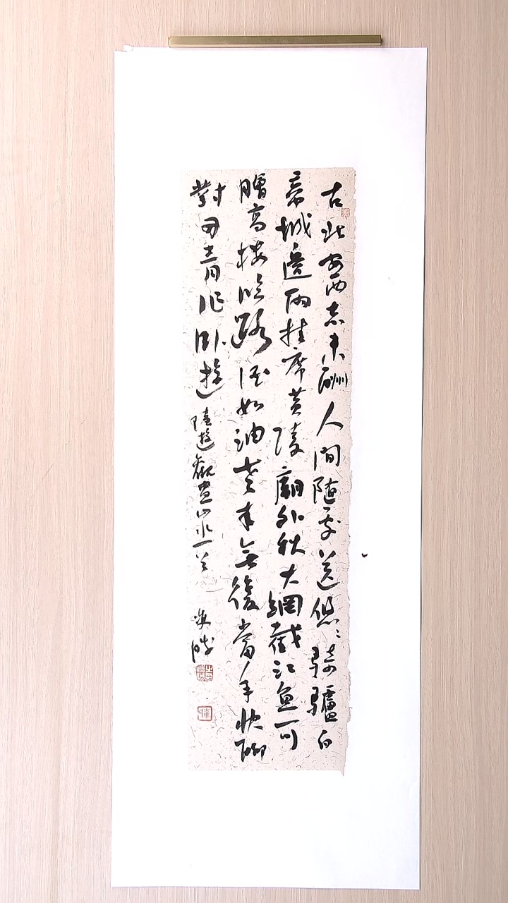 书法崔双胜 甘肃定西69*23 纯手工托底