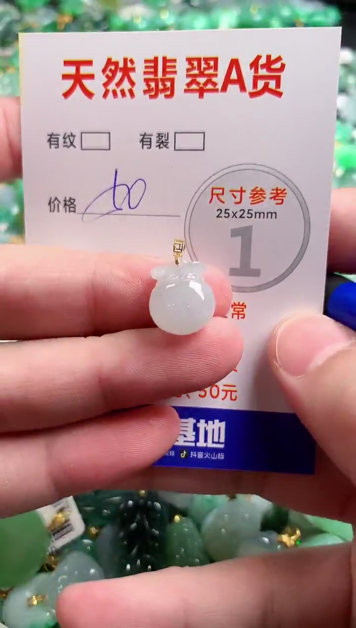 翡翠18K金镶嵌颈饰24002185