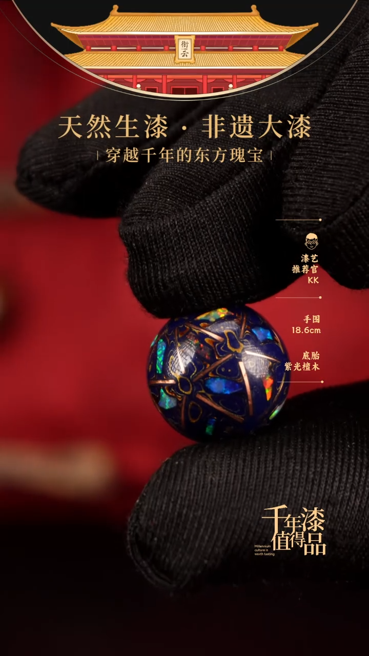 【闪购商品】衔云大漆非遗漆珠15mm