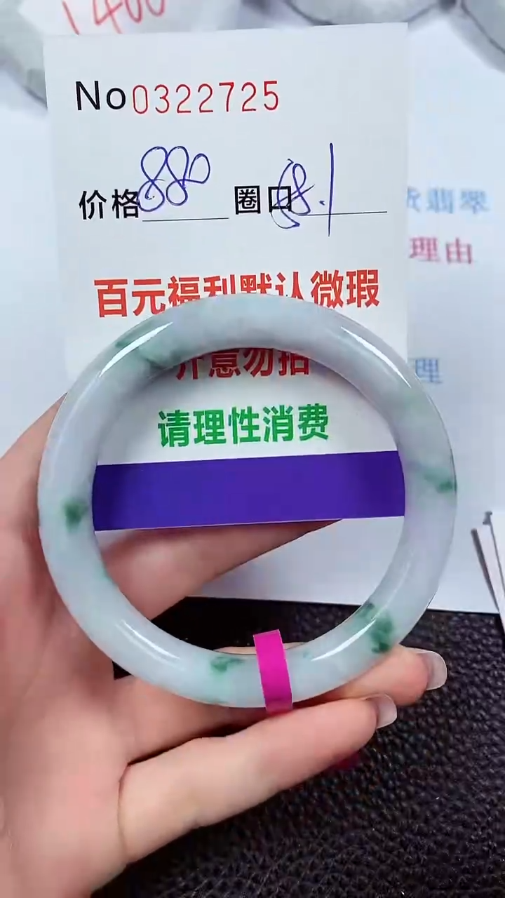 【闪购商品】翡翠手镯未镶嵌00322725