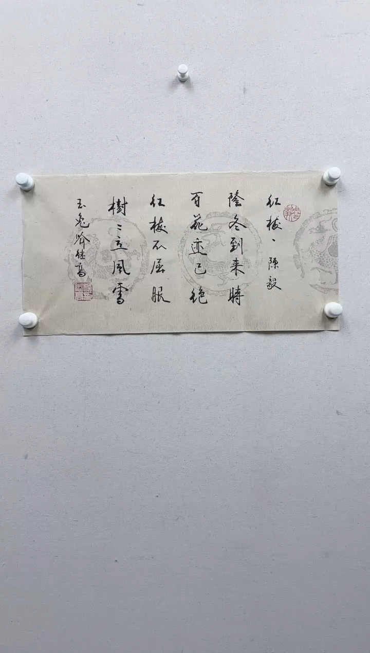 【闪购商品】炳山艺术-----喻继高作品