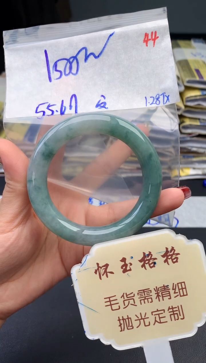 【闪购商品】定制翡翠未镶嵌毛货需精细抛光+44手镯1件+1500元