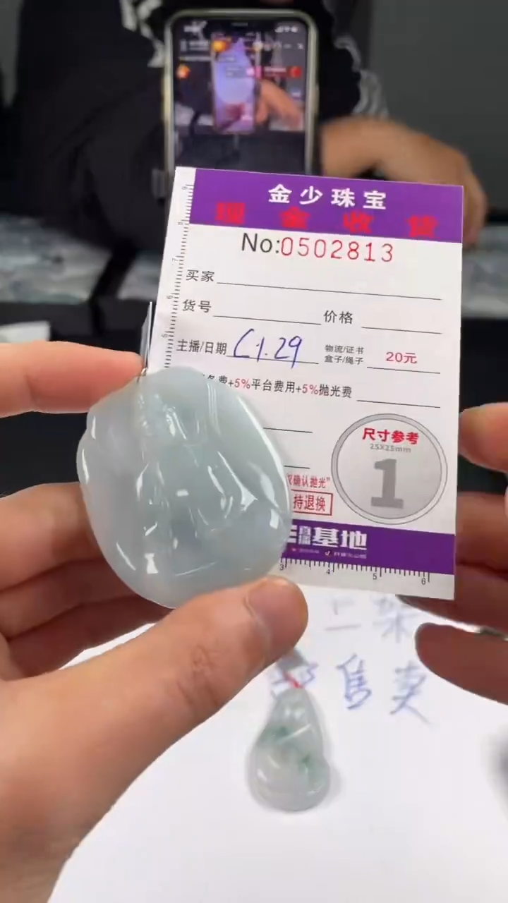 【闪购商品】定制翡翠未镶嵌毛货定制