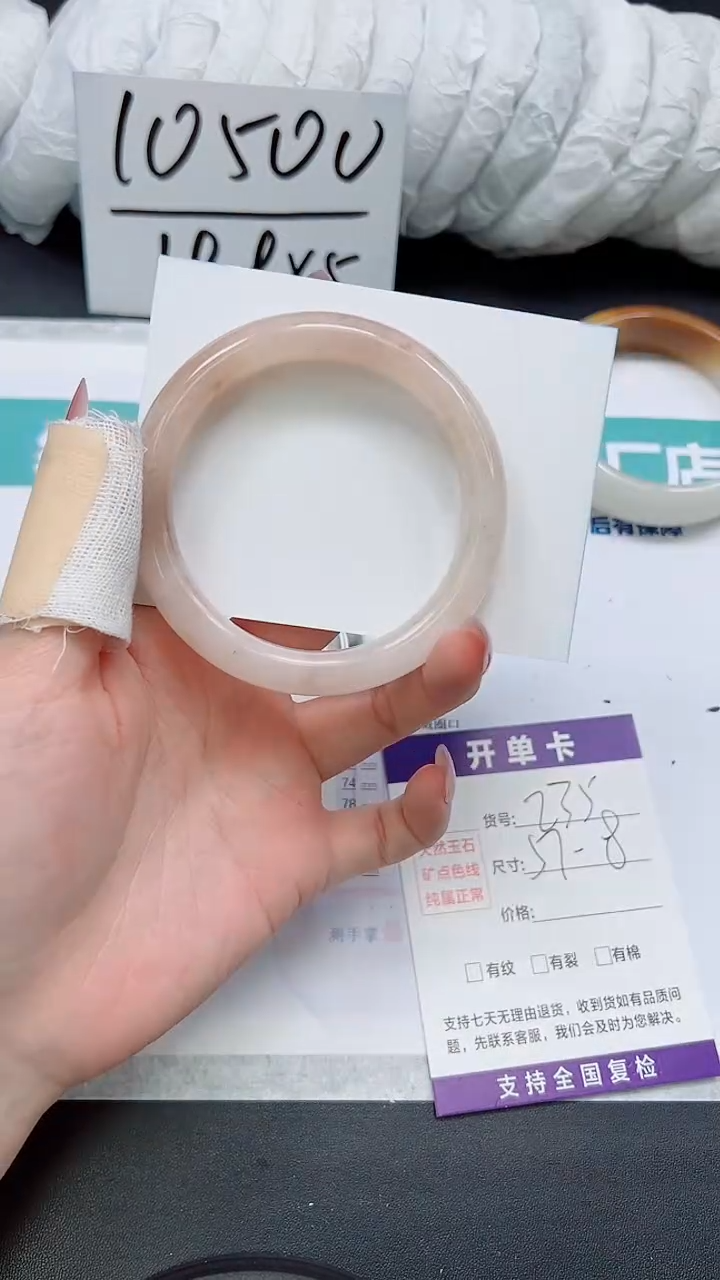 石英质玉未镶嵌手镯A235-57/58