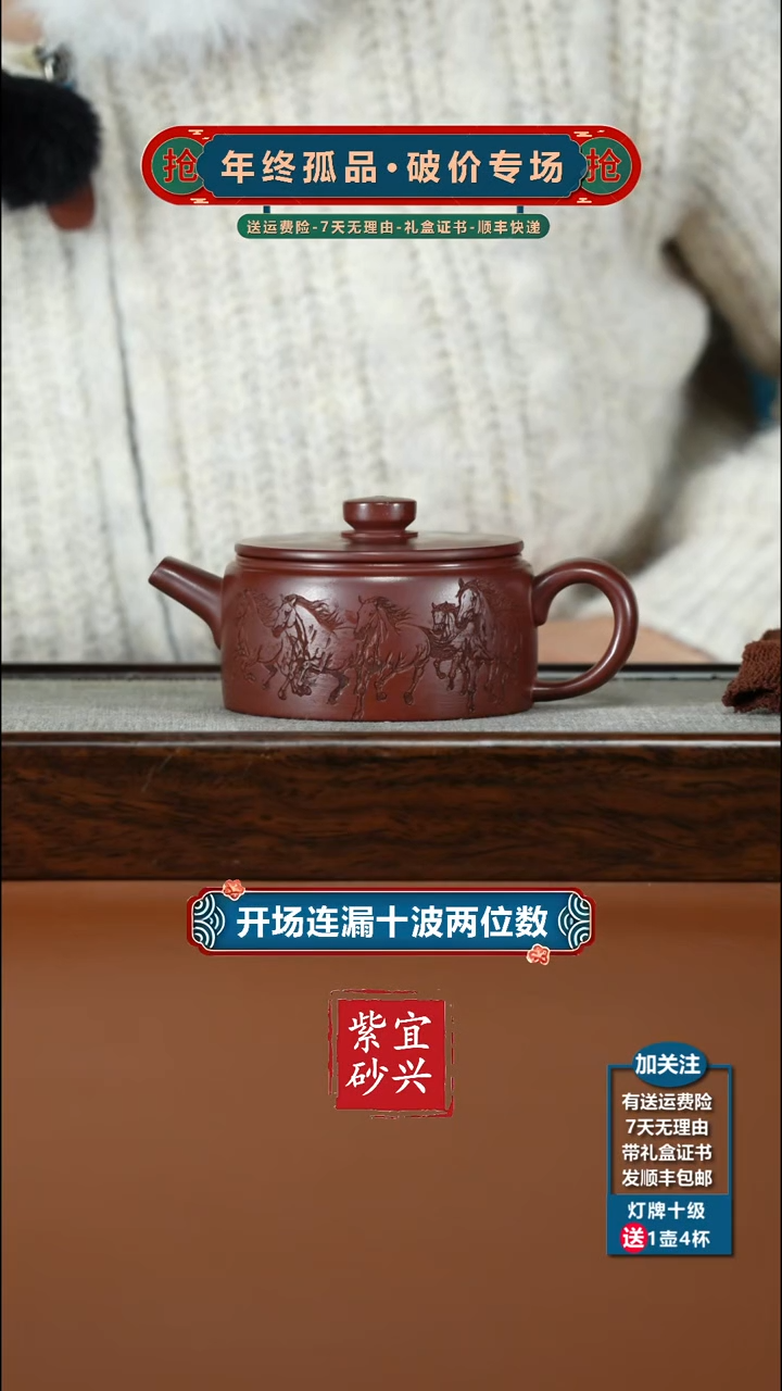 茶壶紫砂蒋静明龙血砂八骏马汉瓦150CC