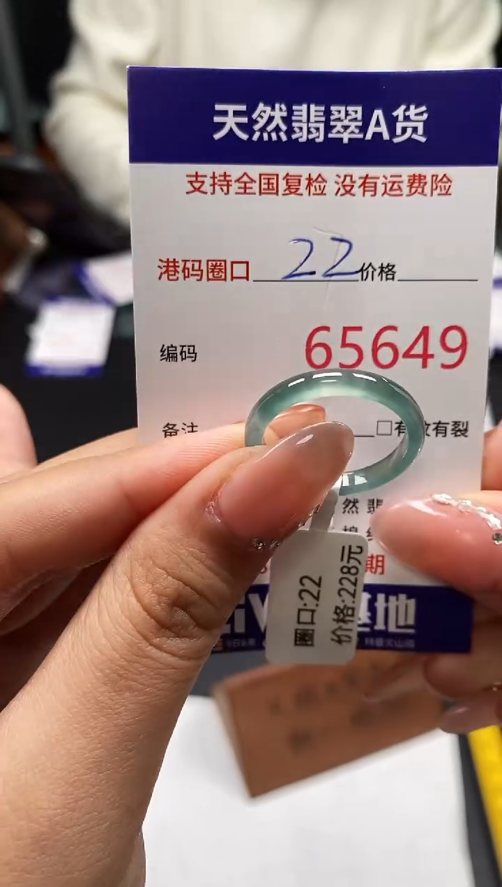 未镶嵌戒指翡翠天然A货翡翠5649