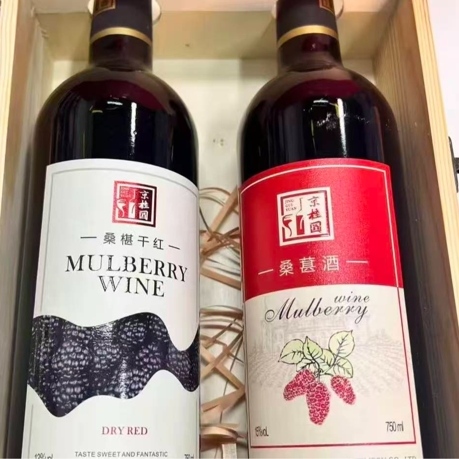 【京桂圆】桑葚酒2*750ml（无礼盒）