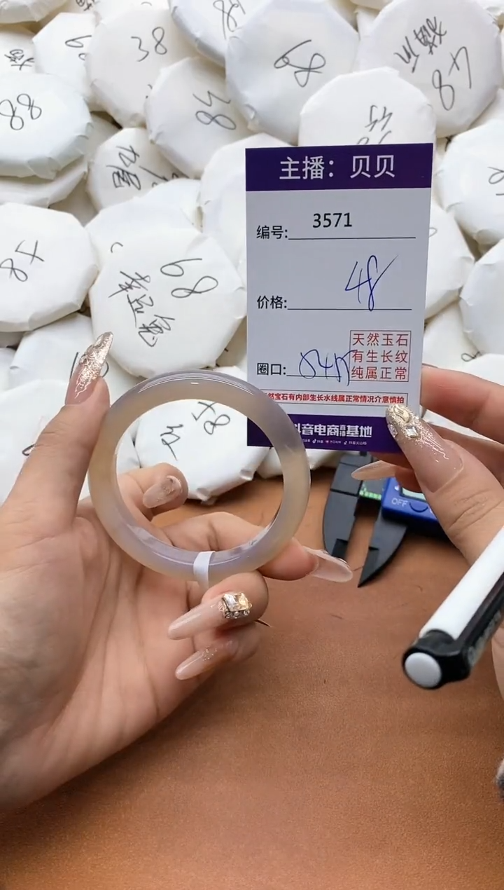 【闪购商品】玛瑙/玉髓手镯未镶嵌3571