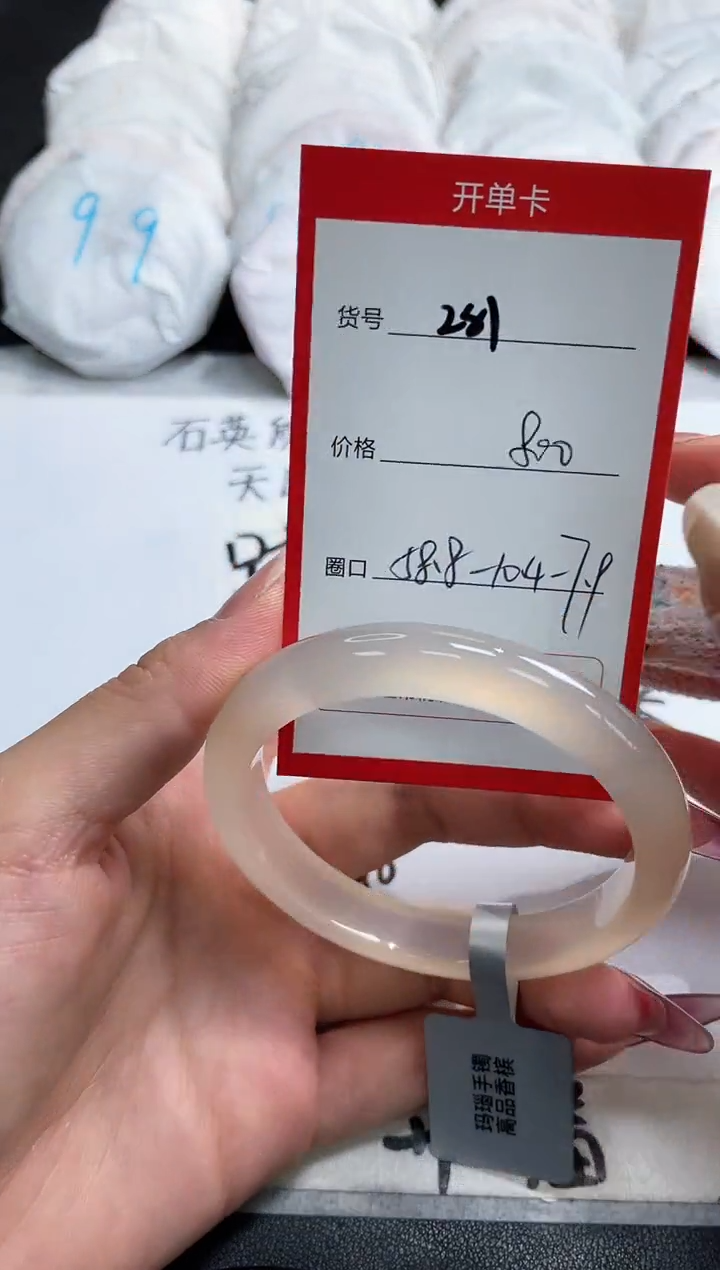 【闪购商品】玛瑙/玉髓手镯未镶嵌281