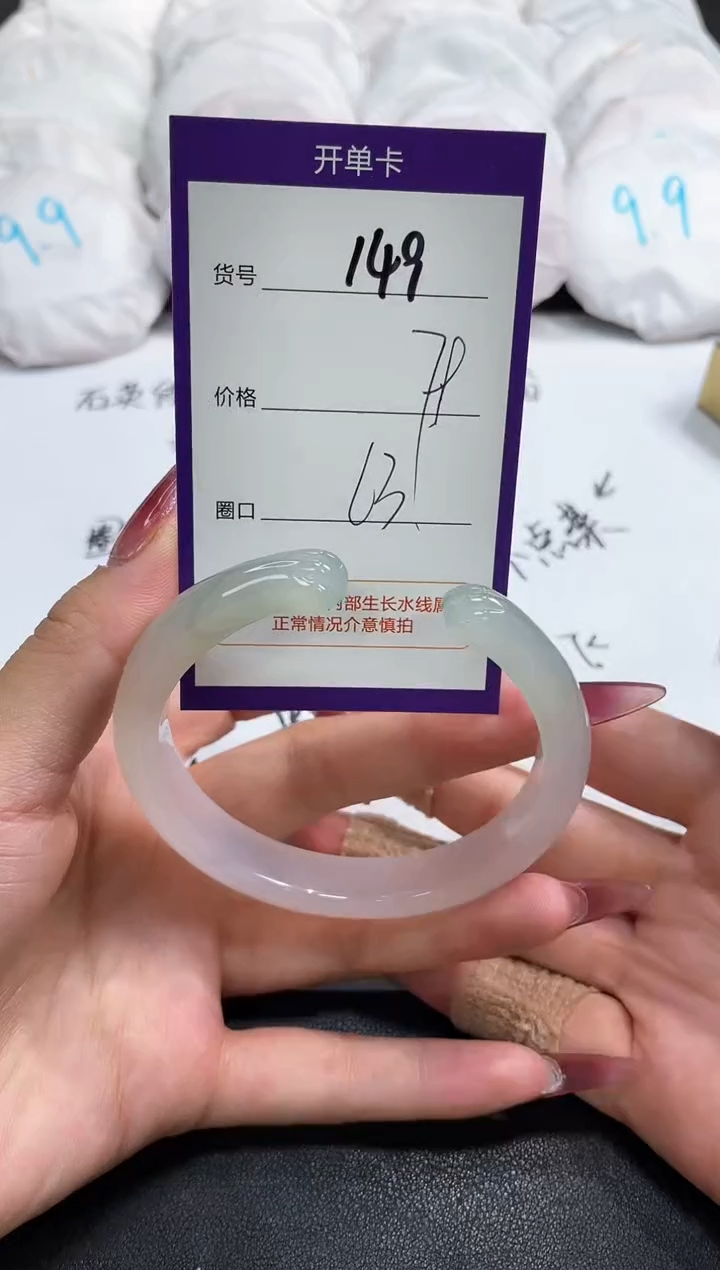 【闪购商品】石英质玉手镯未镶嵌149