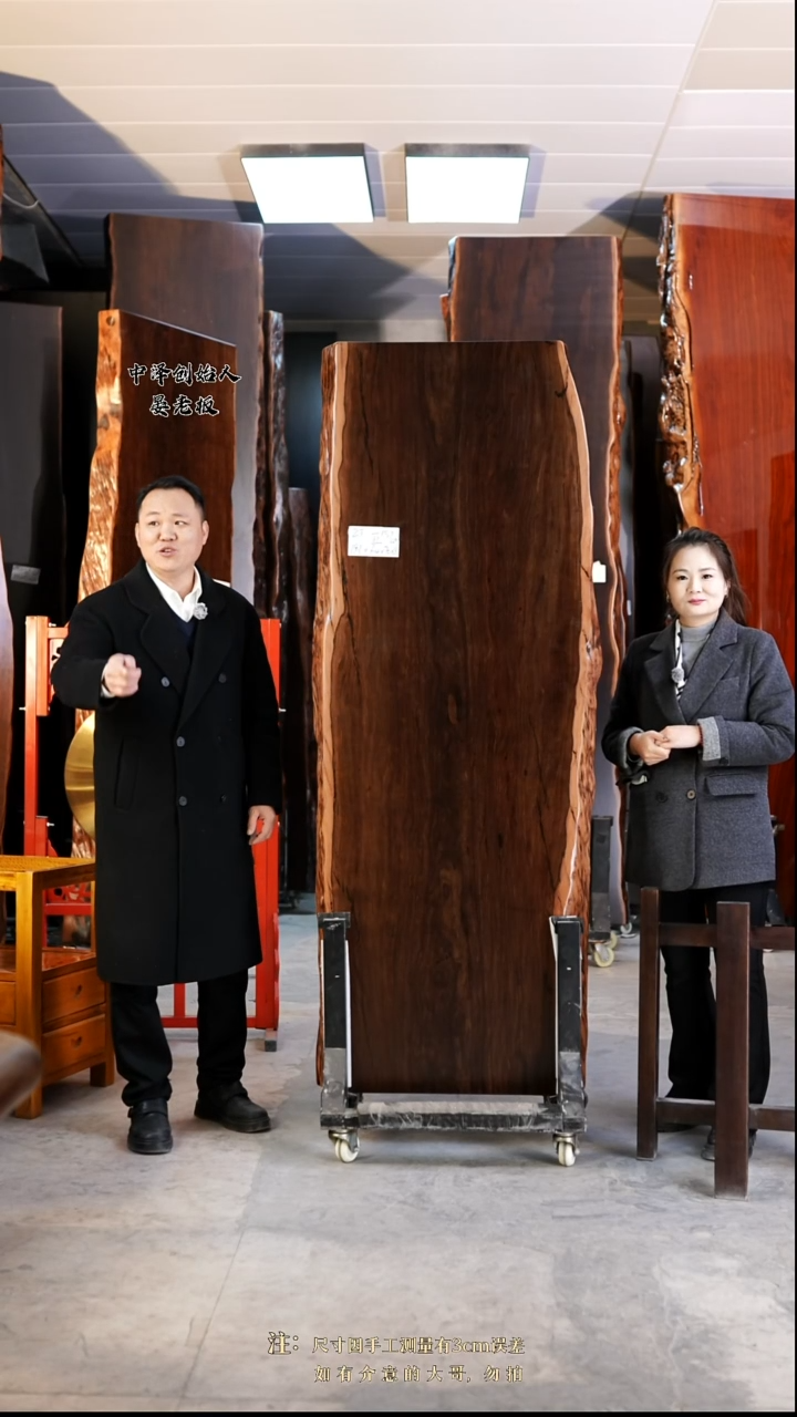 ZT-157大叶紫檀193*67*8加黑三角支架*2