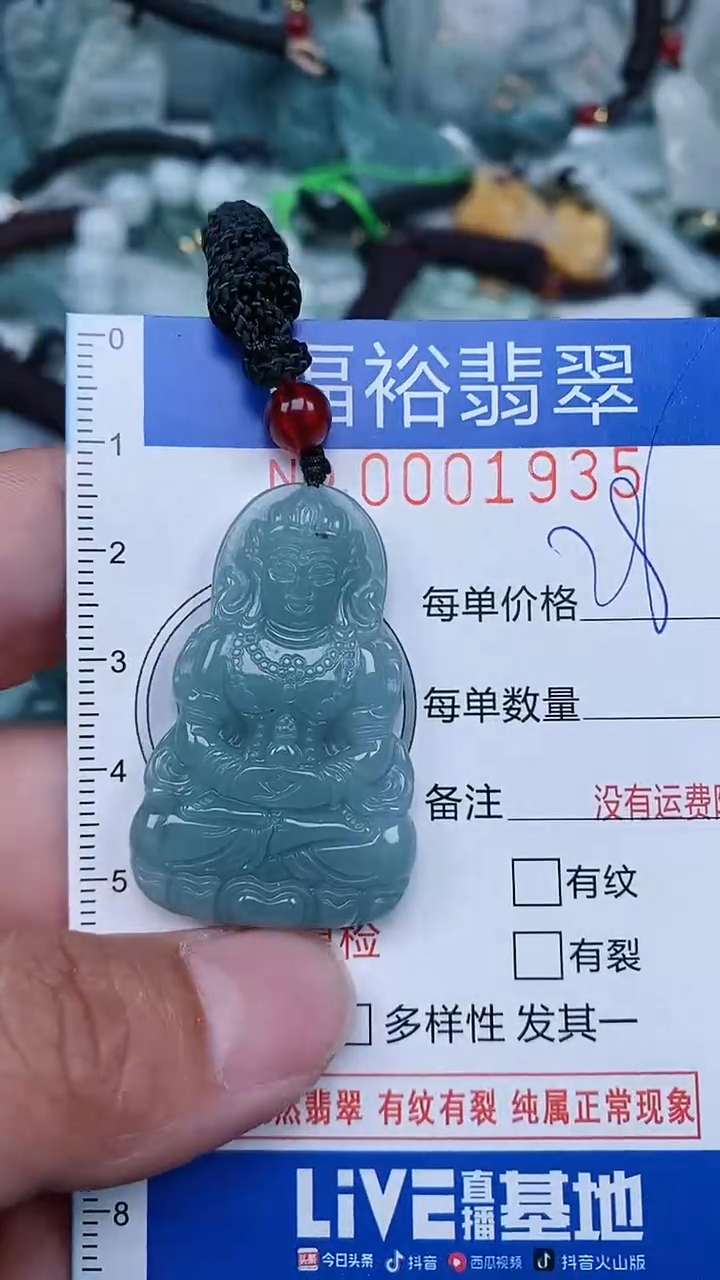 【闪购商品】翡翠颈饰未镶嵌...0001935