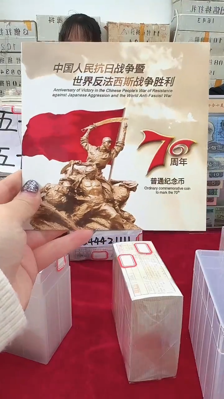 其他普通金属抗战70周年纪念册.5 