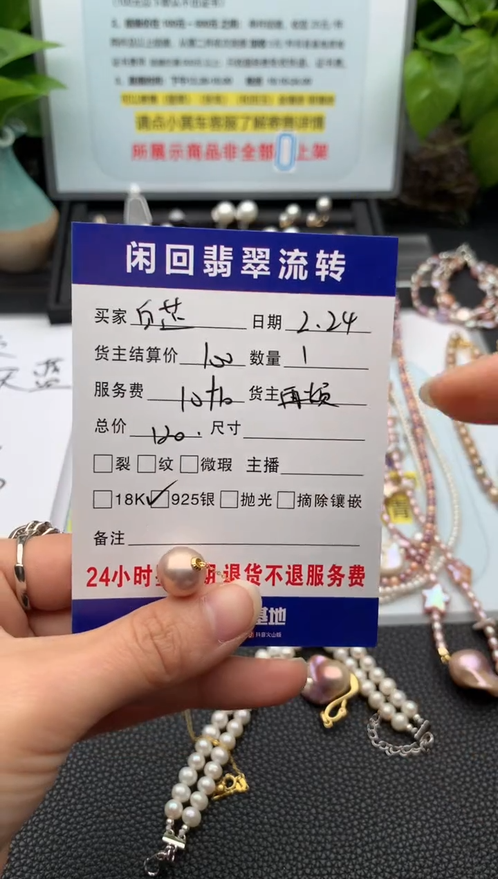 【闪购商品】淡水珍珠颈饰银S925镶嵌吊坠
